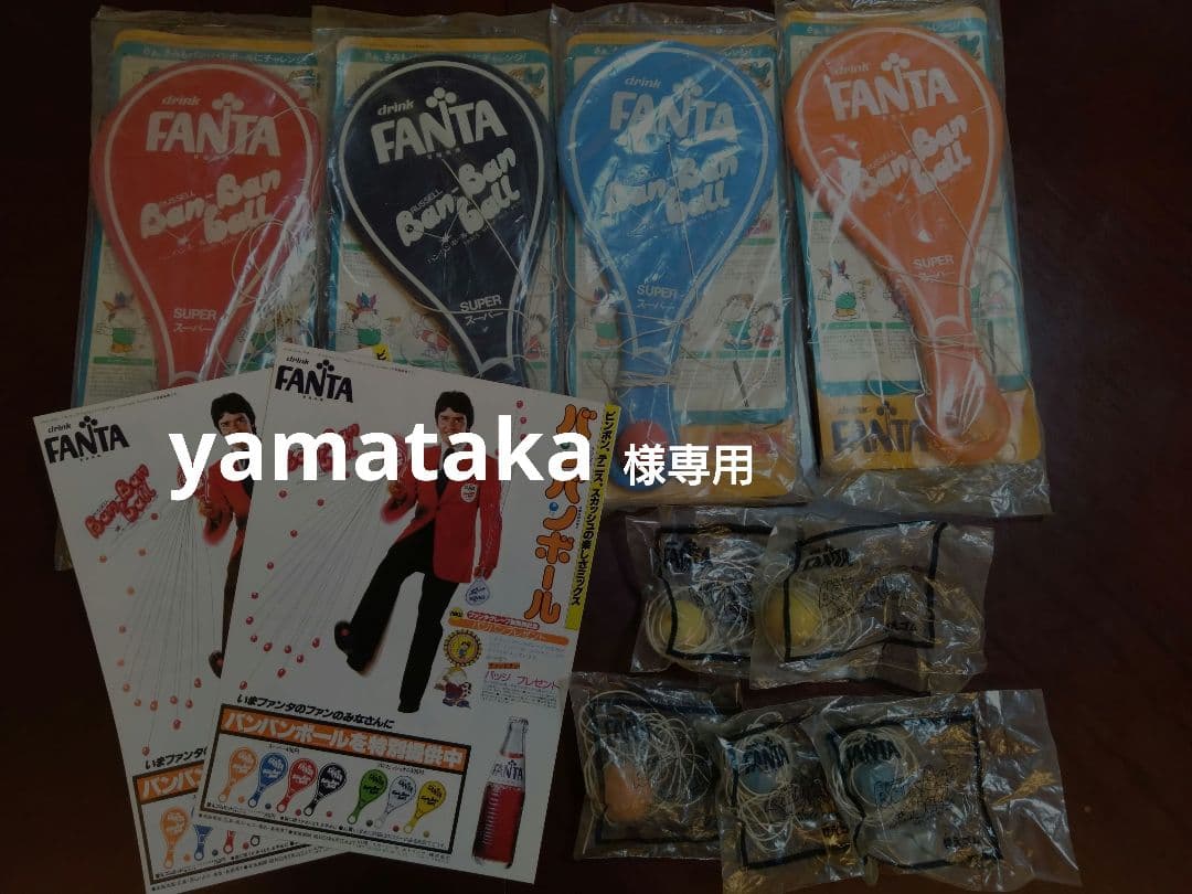 その他 yamataka