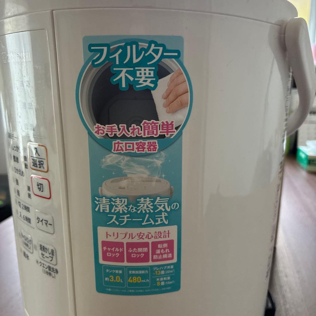象印 スチーム式加湿器 ホワイト　EE-RR50-WA
