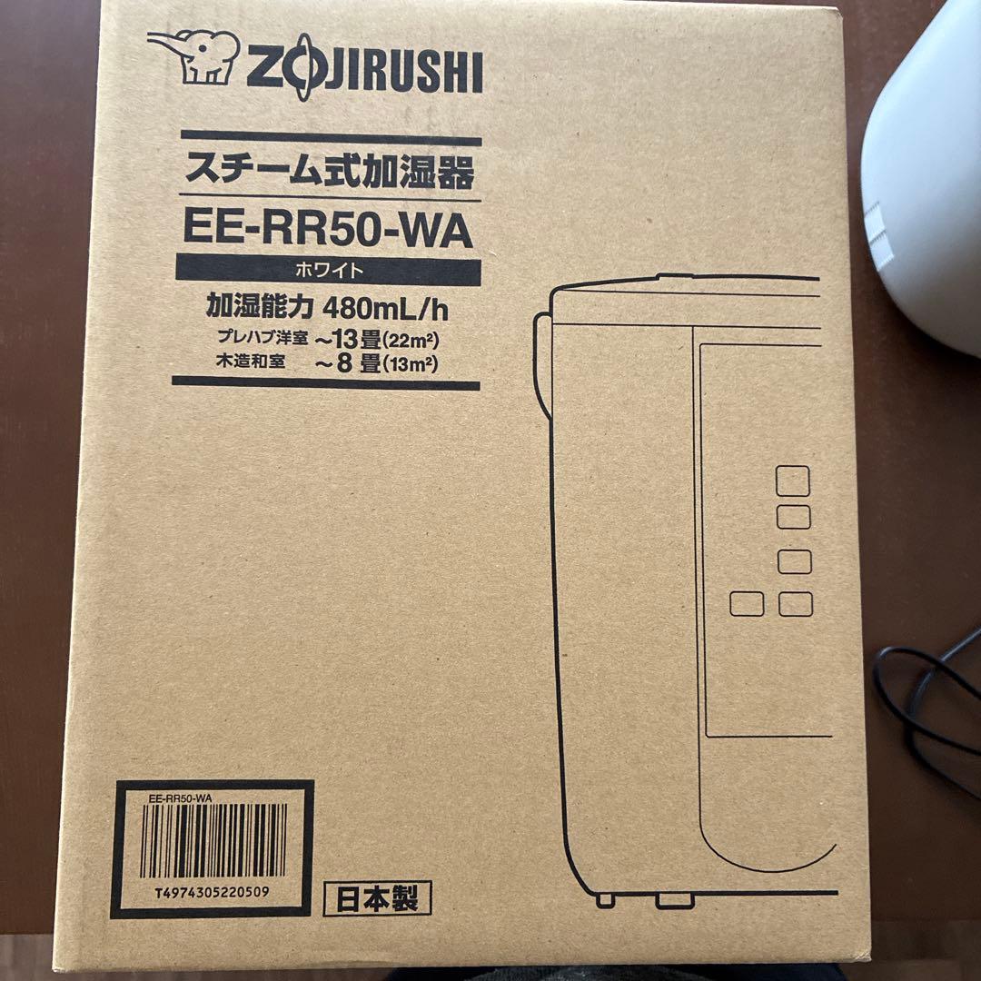 象印 スチーム式加湿器 ホワイト　EE-RR50-WA