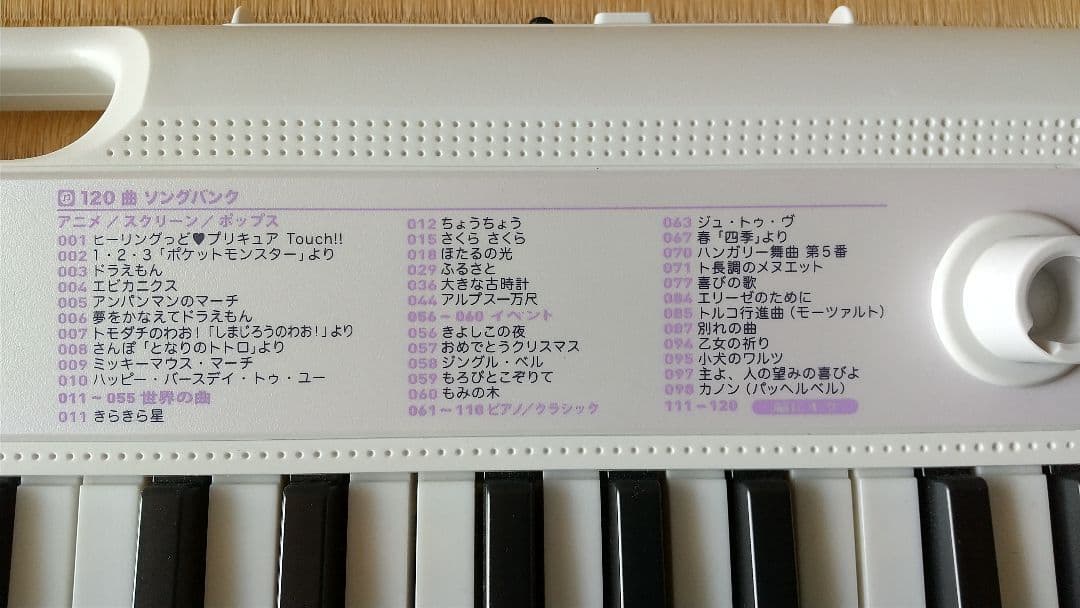 CASIO　LK-315 キーボード