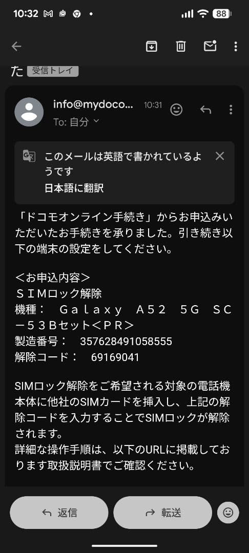 Galaxy A52 5G docomo パープル 背面カバー外れ　ワンオーナー