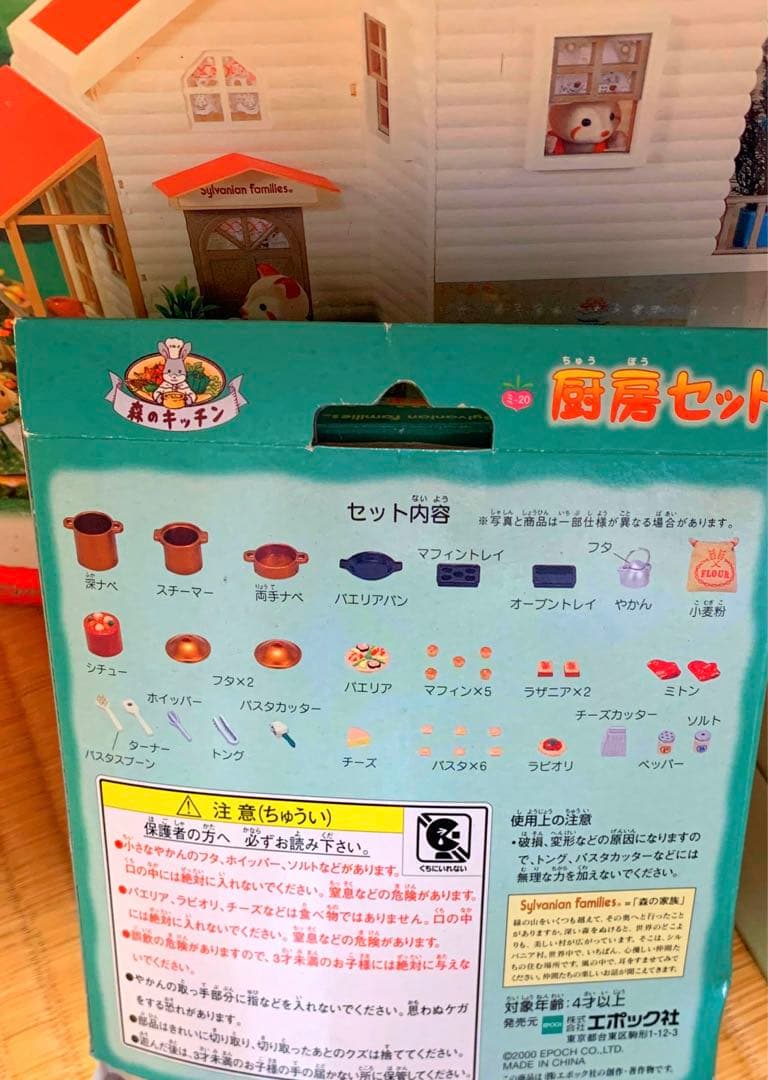 ⚠️さらに期間限定値下げ中⚠️シルバニアファミリー　家のみ（その他SOLDOUT）