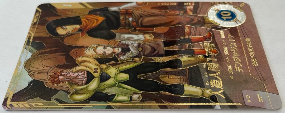 SDV4-026 パラレル 人造人間17号