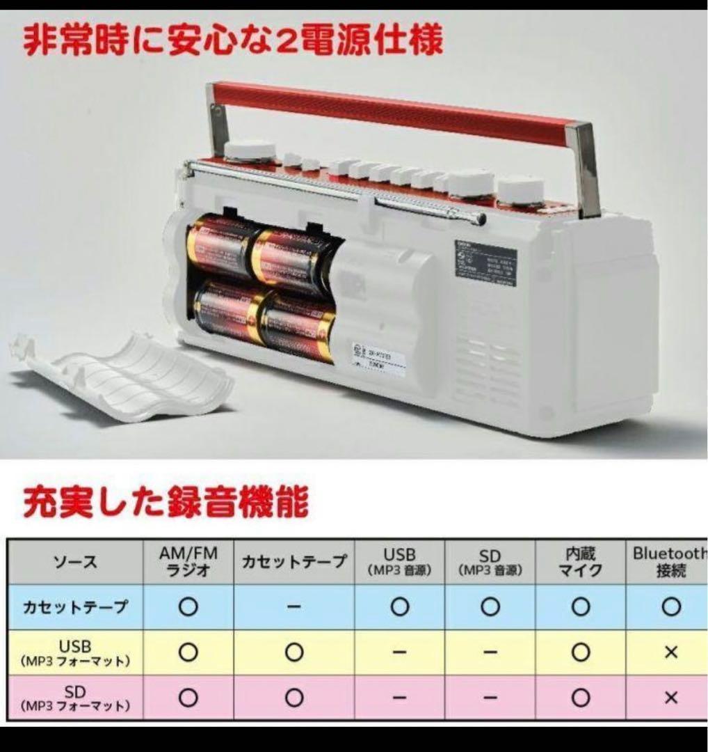 【新品　未使用】　サンリオ　ラジオ　ステレオラジオカセット　ハローキティ50周年