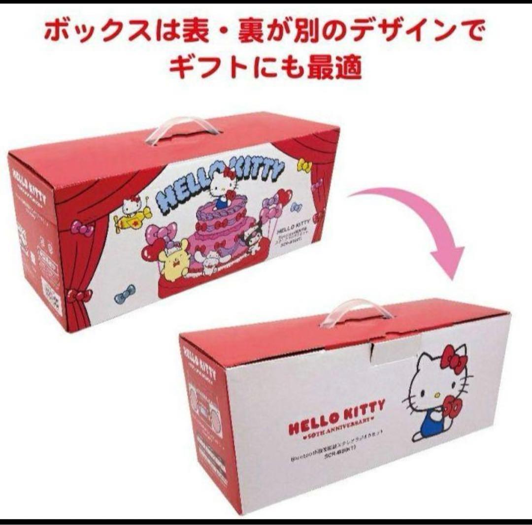 【新品　未使用】　サンリオ　ラジオ　ステレオラジオカセット　ハローキティ50周年