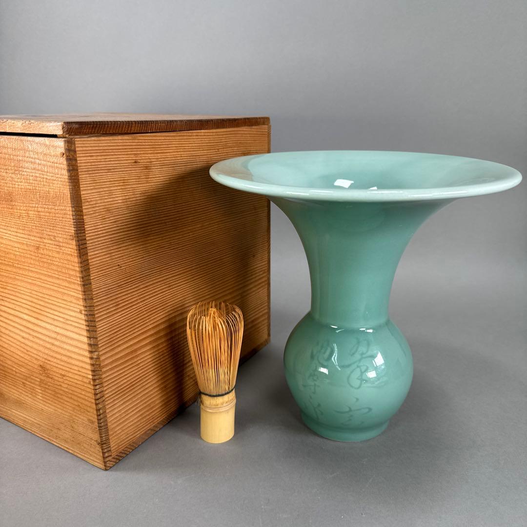 銘 翠雲 四十五世 池坊専永 青磁 花器 花瓶 花入れ 生花 生花 華道具 共箱