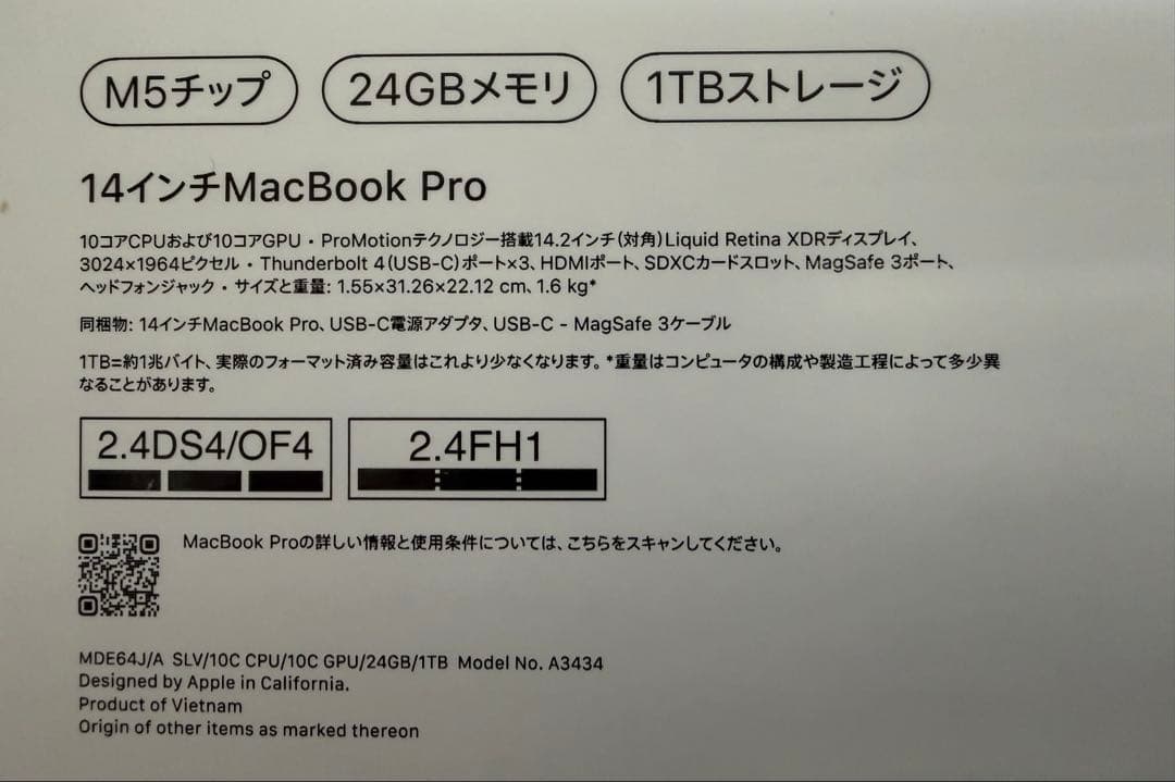 14インチ MacBook Pro M5チップ 24GBメモリ 1TBストレージ