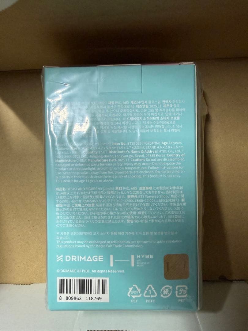 BTS  インザソム フィギュアV3 ジミン