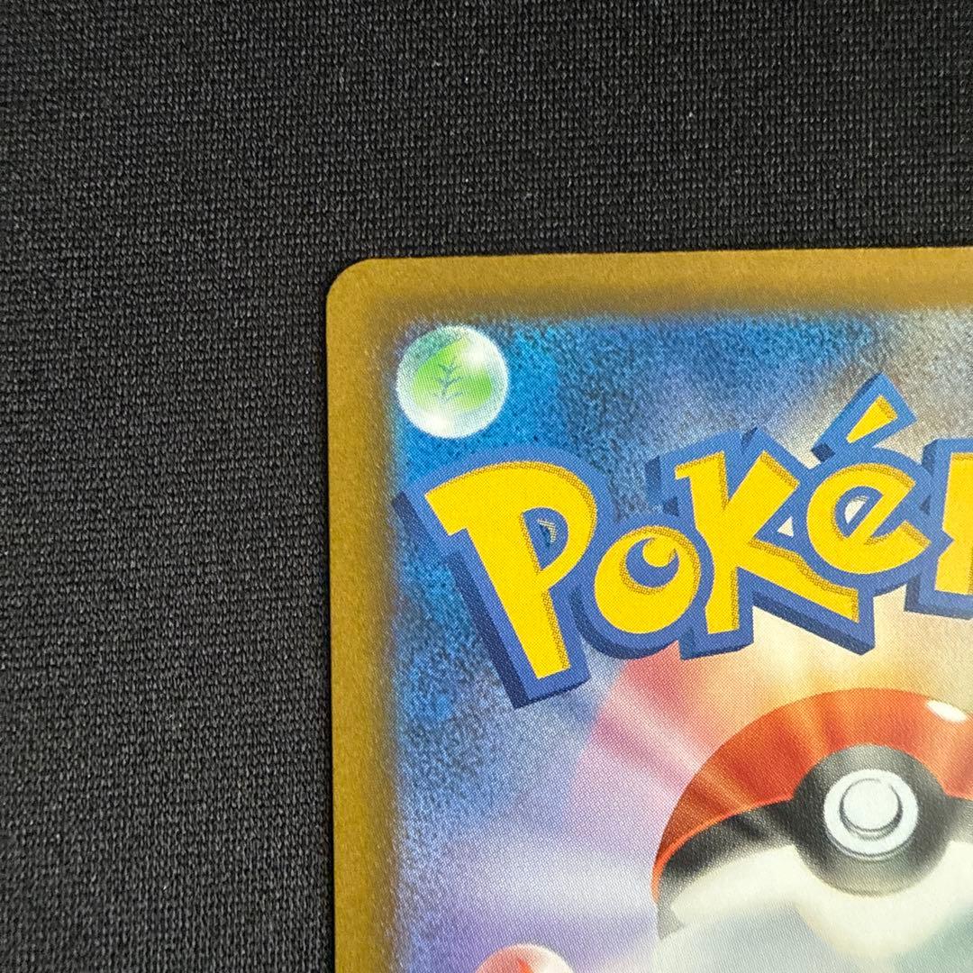 （psa10高確率）メガゲッコウガex SAR センタリング良好