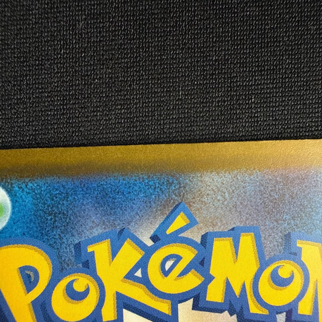 （psa10高確率）メガゲッコウガex SAR センタリング良好