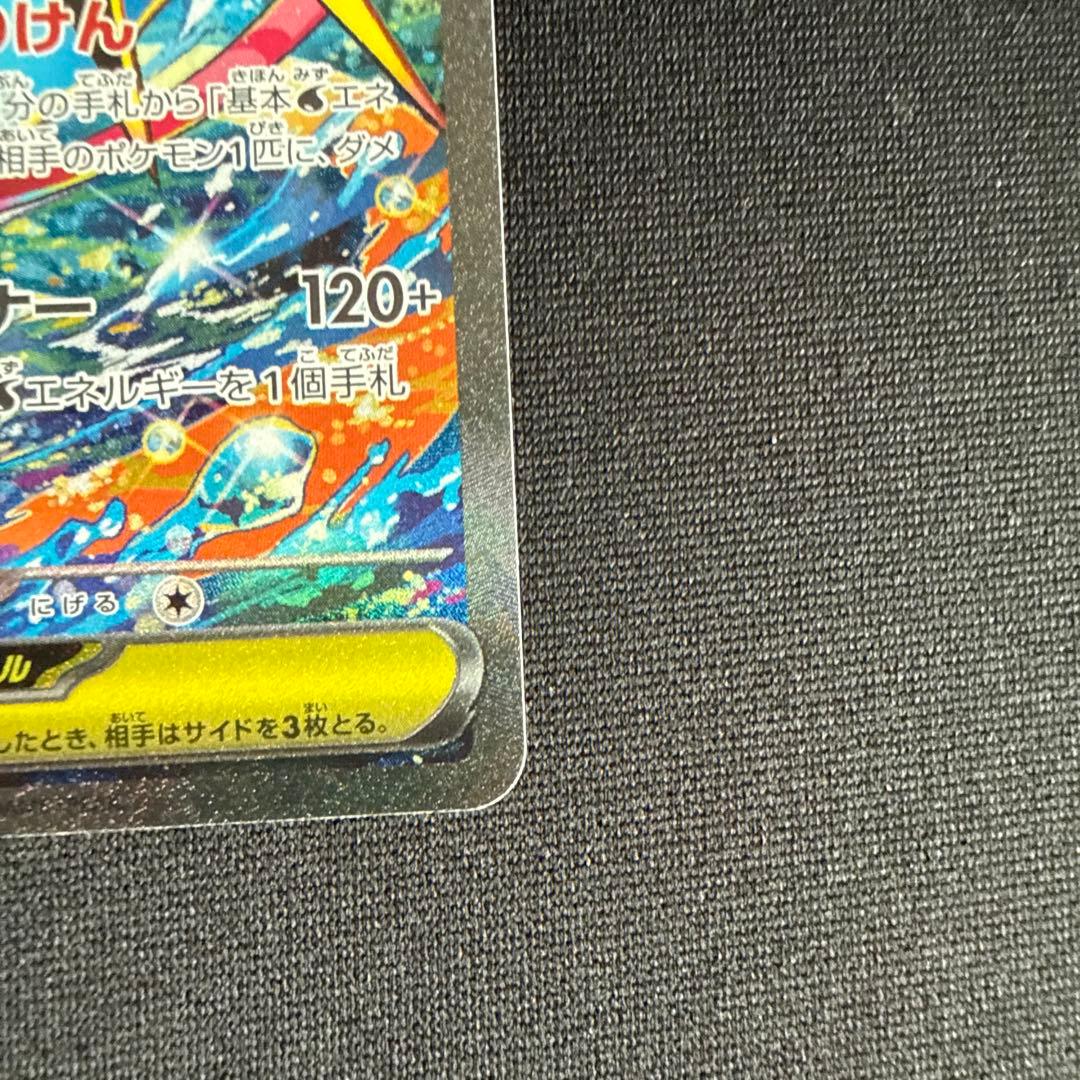 （psa10高確率）メガゲッコウガex SAR センタリング良好