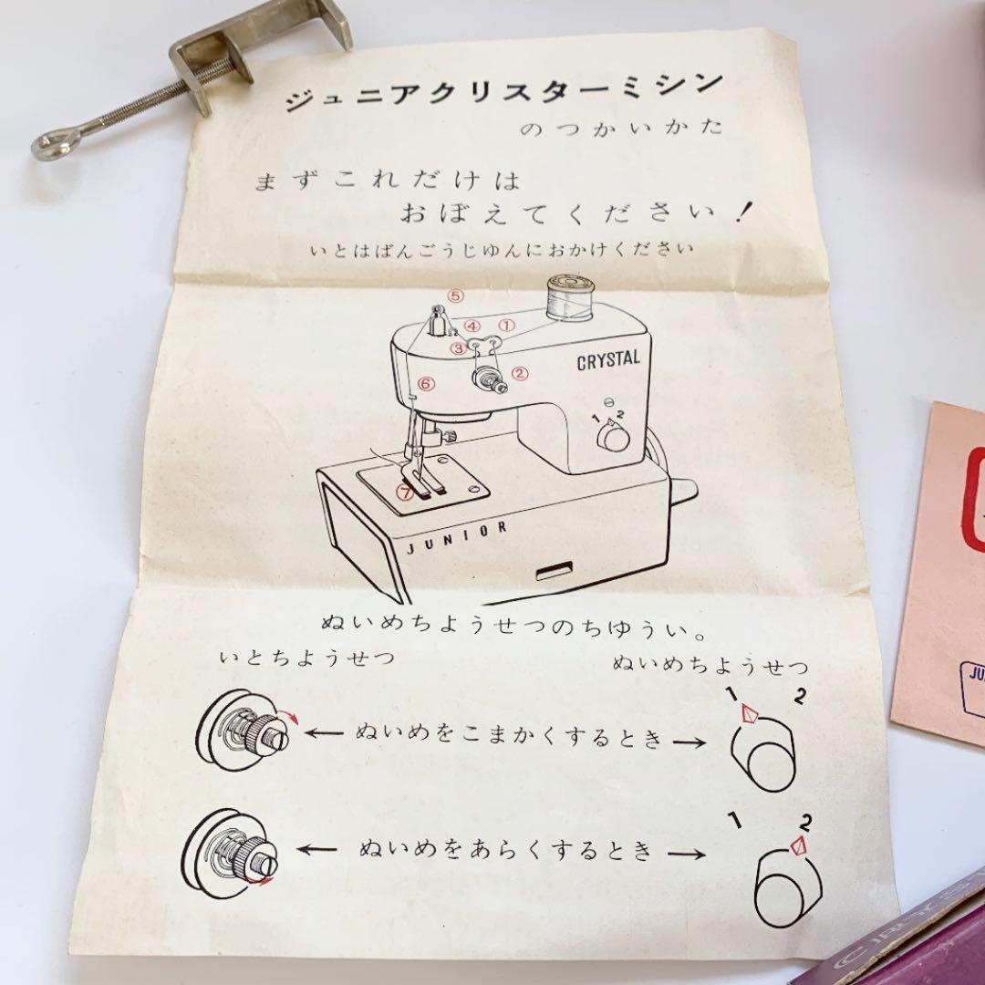 美品᯽超希少᯽手動ミシン᯽ジュニア᯽クリスターミシン