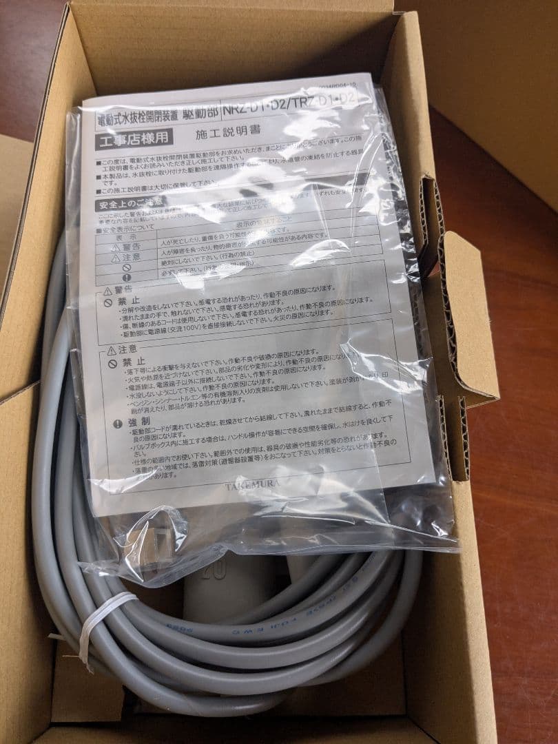 らいらっく　駆動部2本