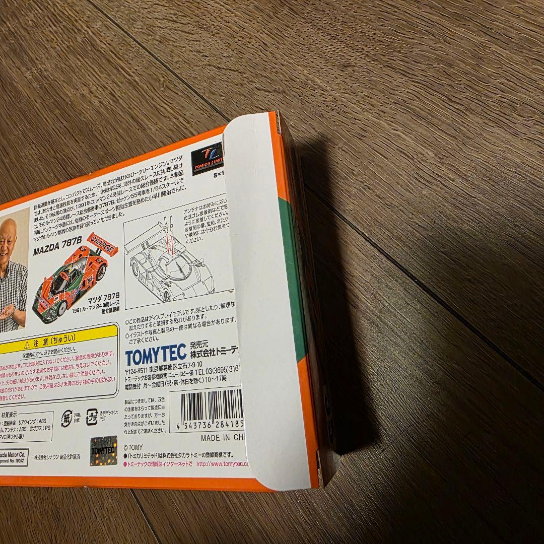 トミカリミテッドヴィンテージNEO マツダ787B 総合優勝車