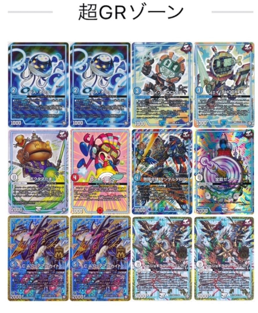 デュエマ ダーツデリートデッキ Churro