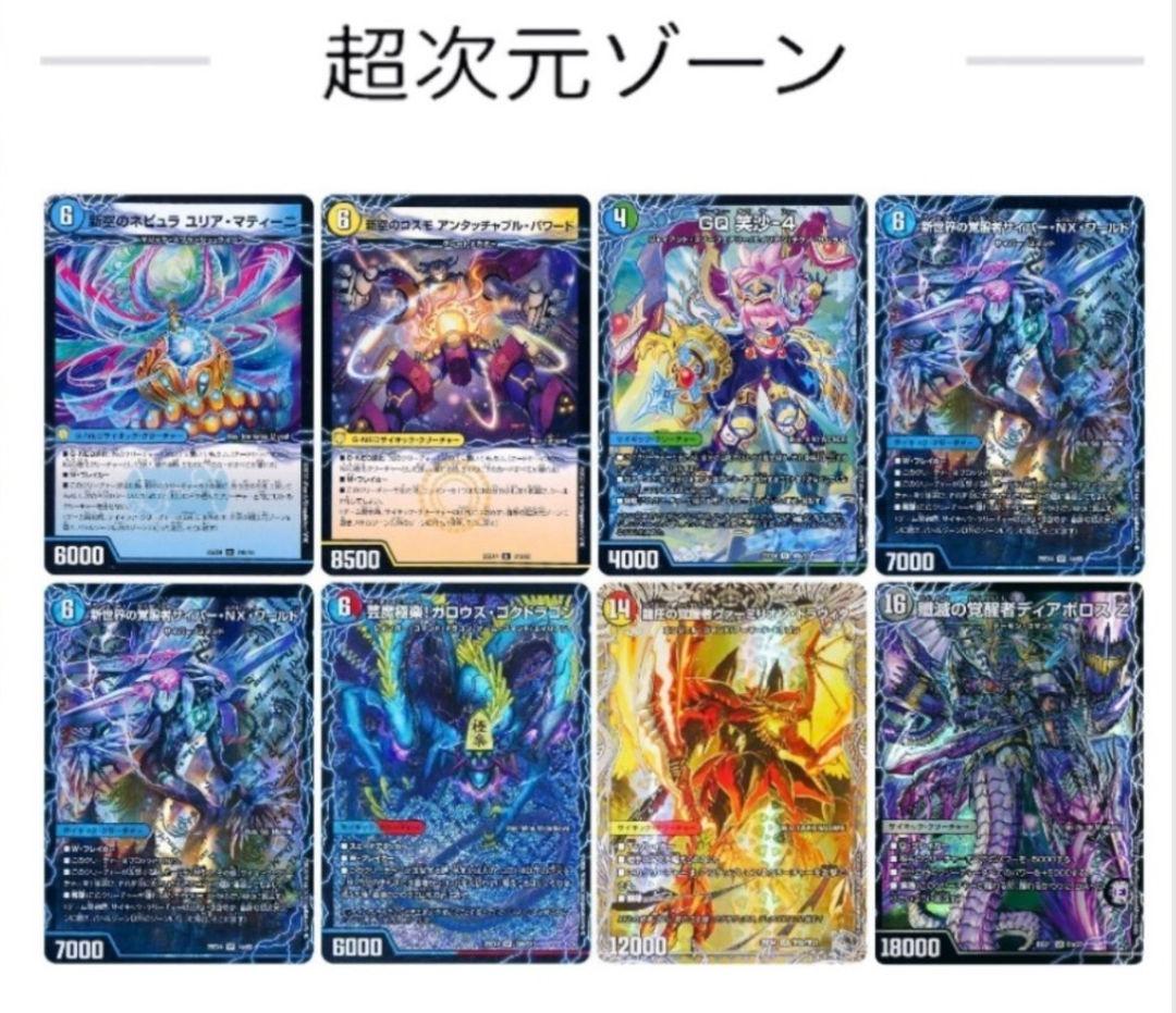 デュエマ ダーツデリートデッキ Churro