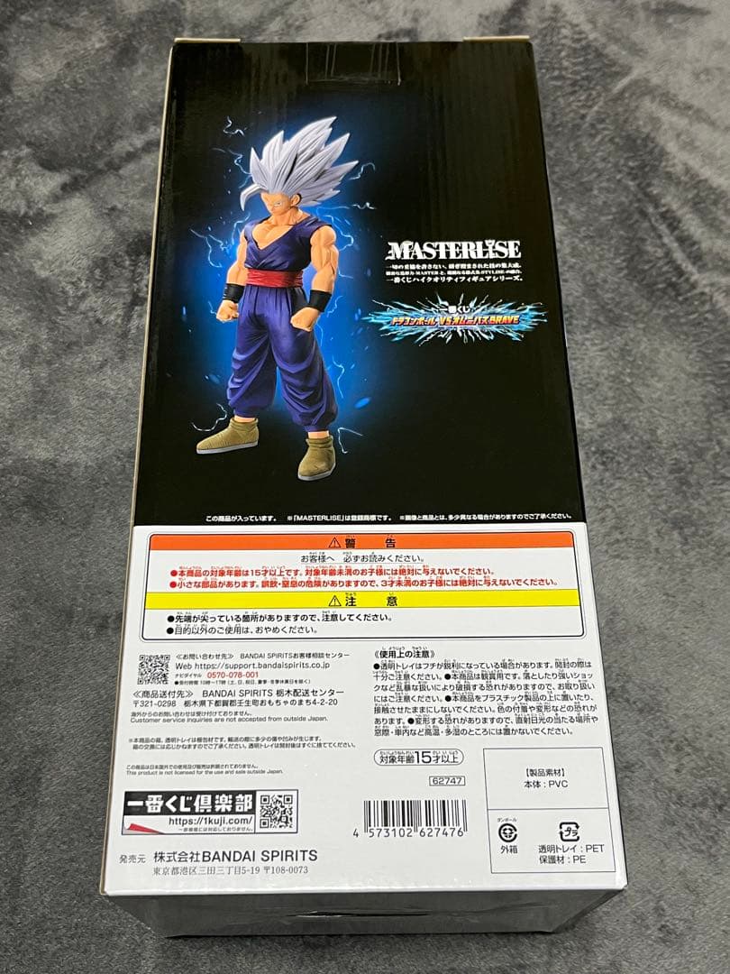 未開封　一番くじ　ドラゴンボール超　スーパーヒーロー　孫悟飯ビースト　A賞