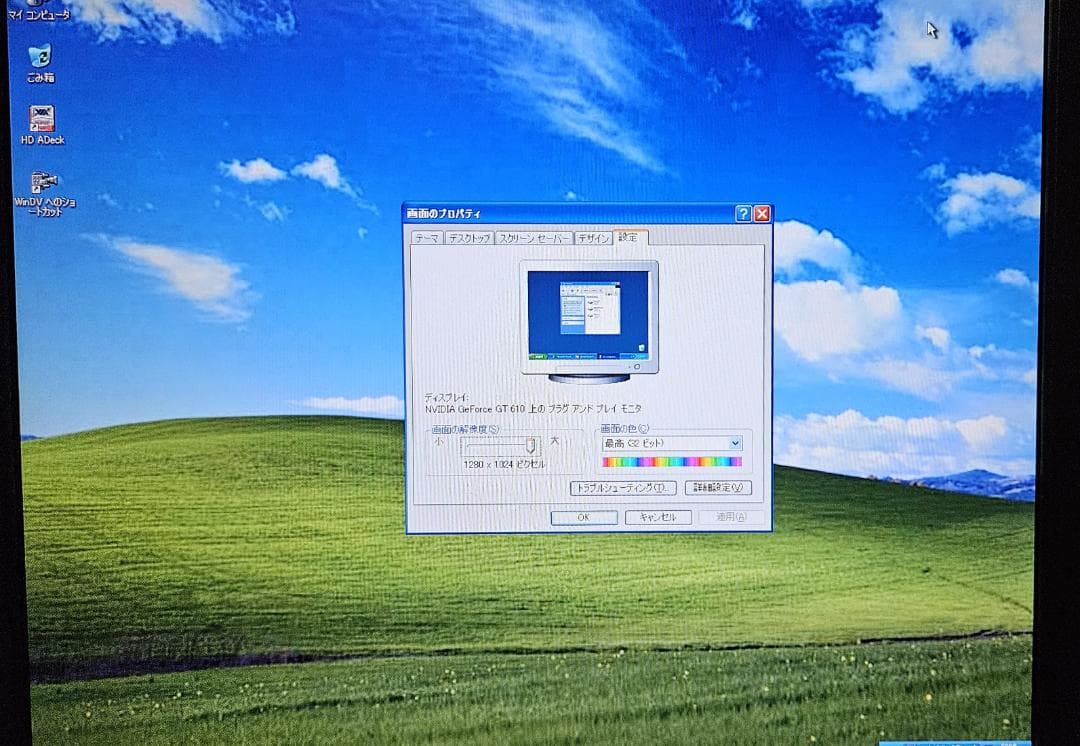 Windows XP 自作デスクトップPC (miniDVキャプチャー可能)