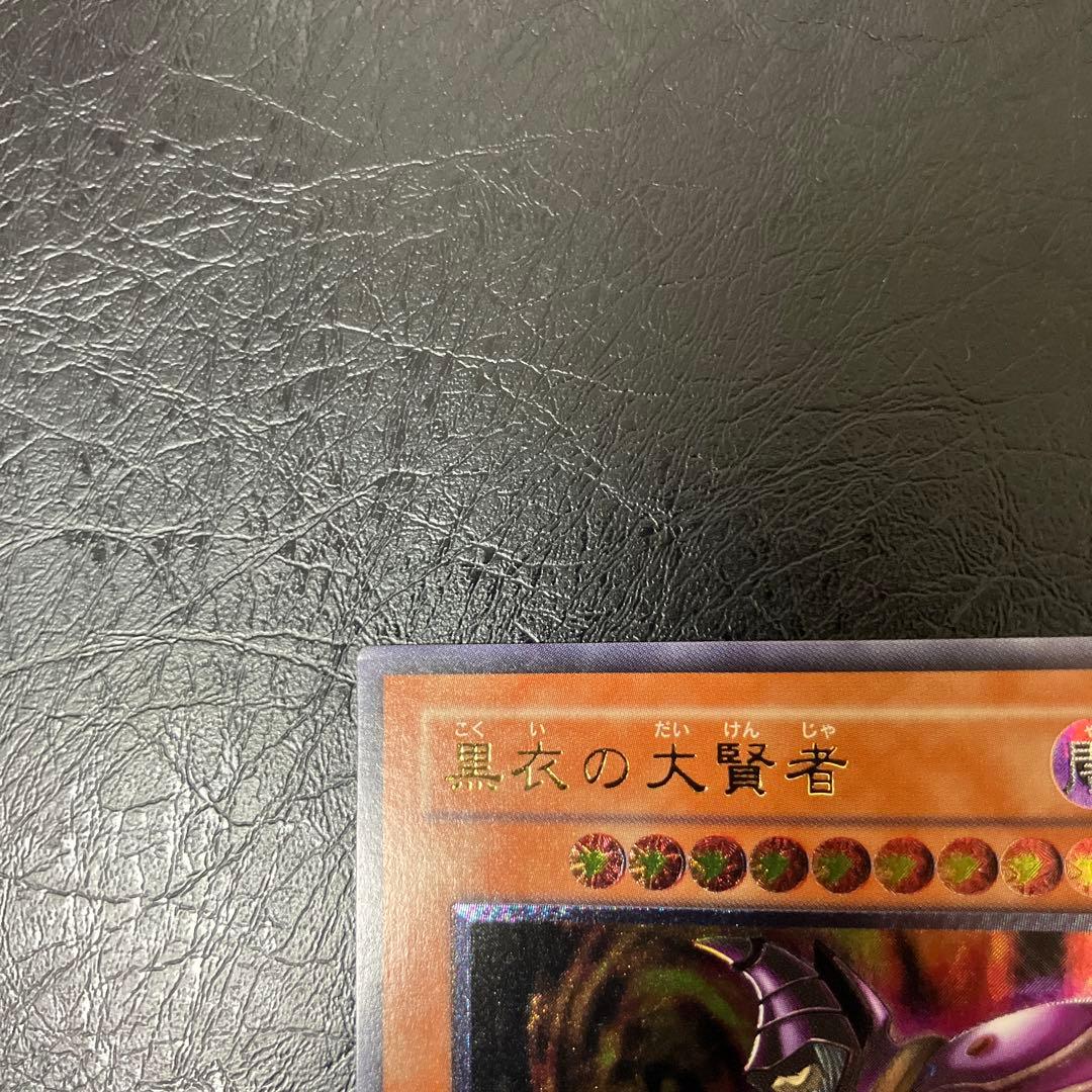 美品〜極美品級　黒衣の大賢者　レリーフ　アルティメット