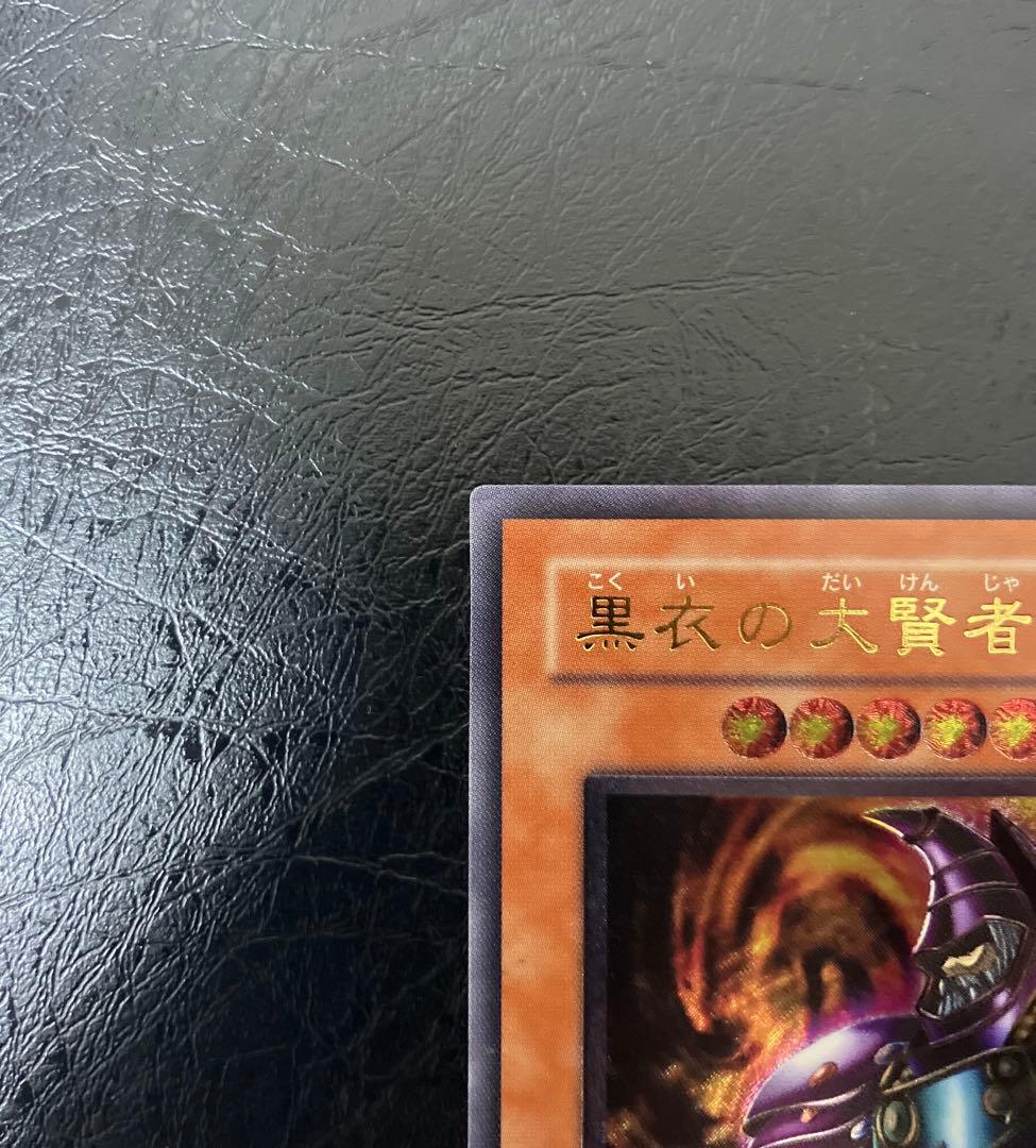 美品〜極美品級　黒衣の大賢者　レリーフ　アルティメット