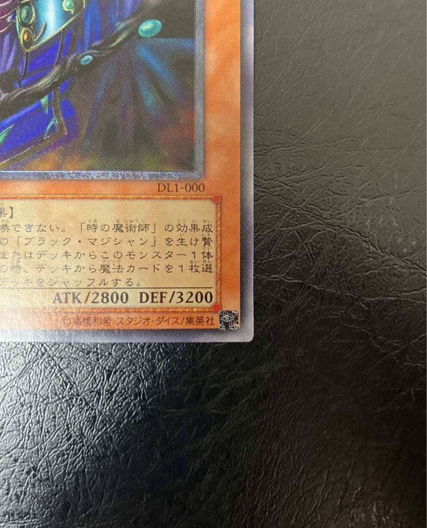 美品〜極美品級　黒衣の大賢者　レリーフ　アルティメット