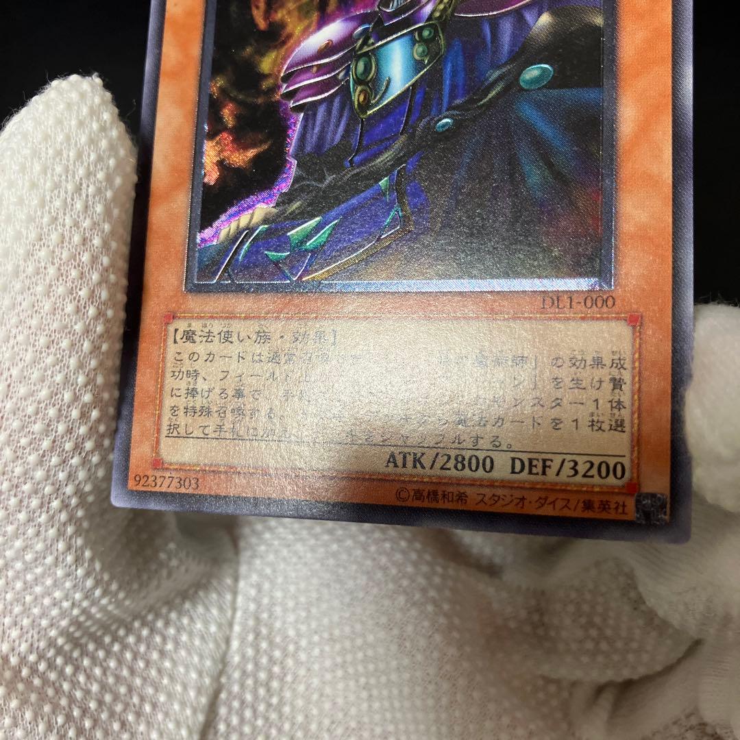 美品〜極美品級　黒衣の大賢者　レリーフ　アルティメット