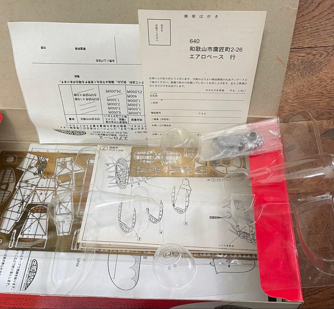 【送料込】 Geebee Racer 1/48骨組みモデル （真鍮パーツ）