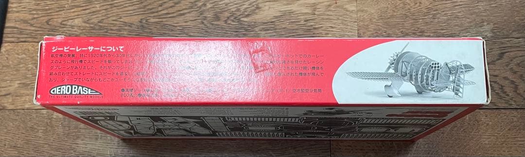 【送料込】 Geebee Racer 1/48骨組みモデル （真鍮パーツ）