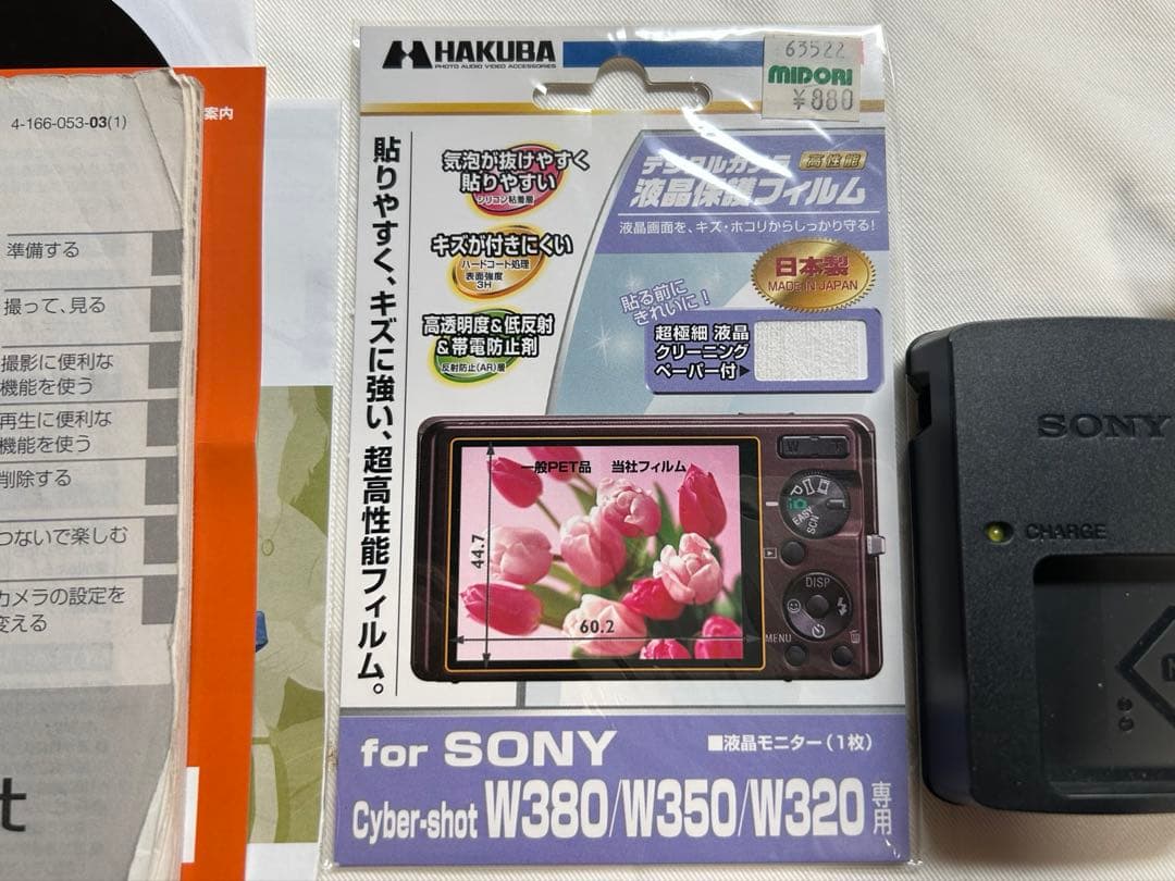 デジタルカメラ SONY Cyber-shot DSC-W320