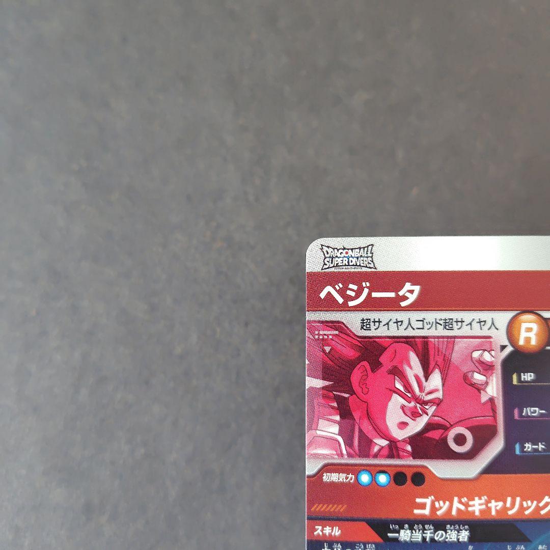 ベジータ SDV1-010 パラレル ドラゴンボールスーパーダイバーズ