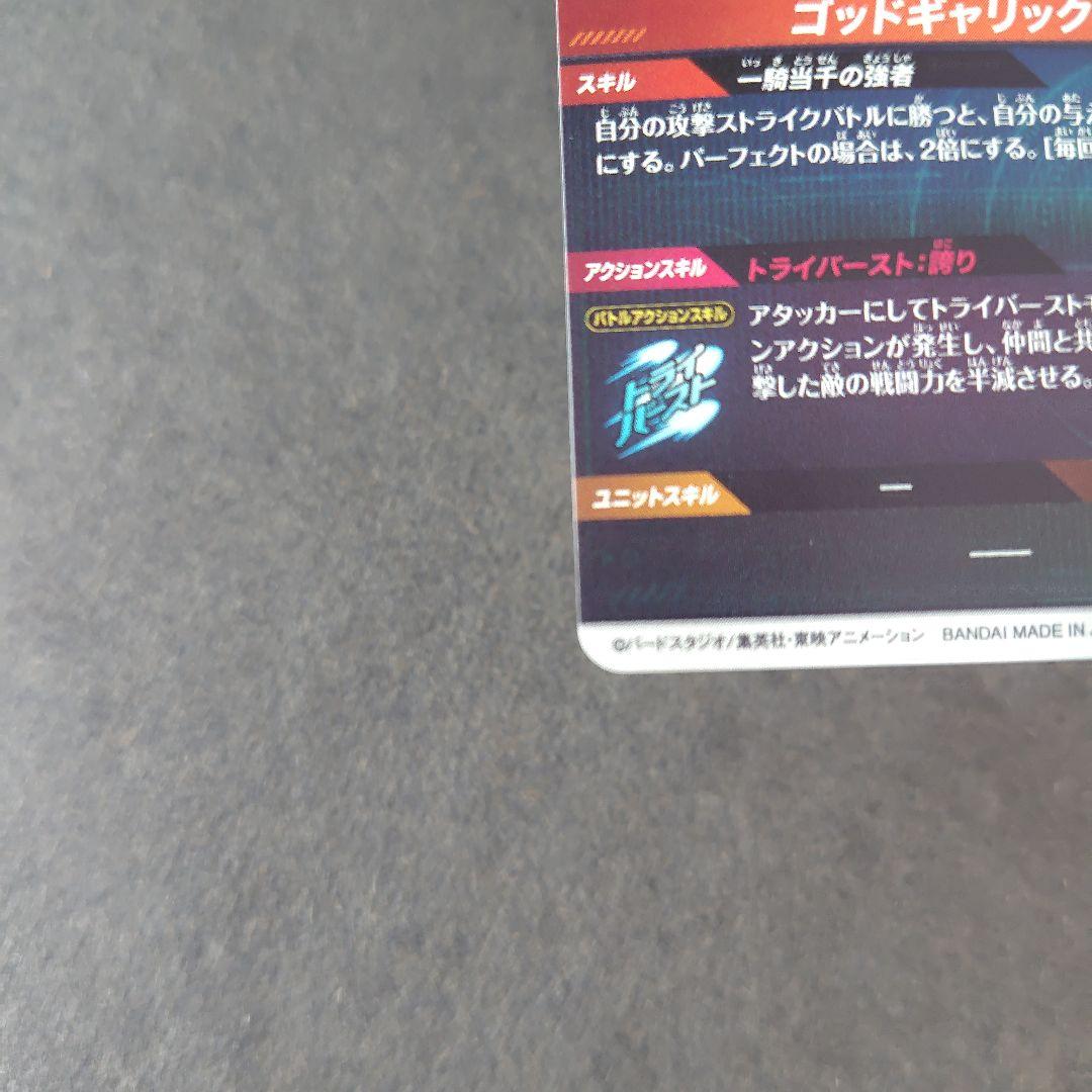 ベジータ SDV1-010 パラレル ドラゴンボールスーパーダイバーズ