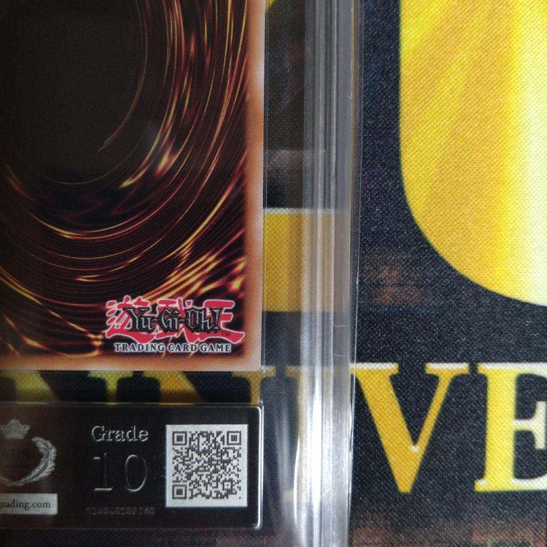 Dragon of Illumination　聖域を守護せし光の龍　ARS10