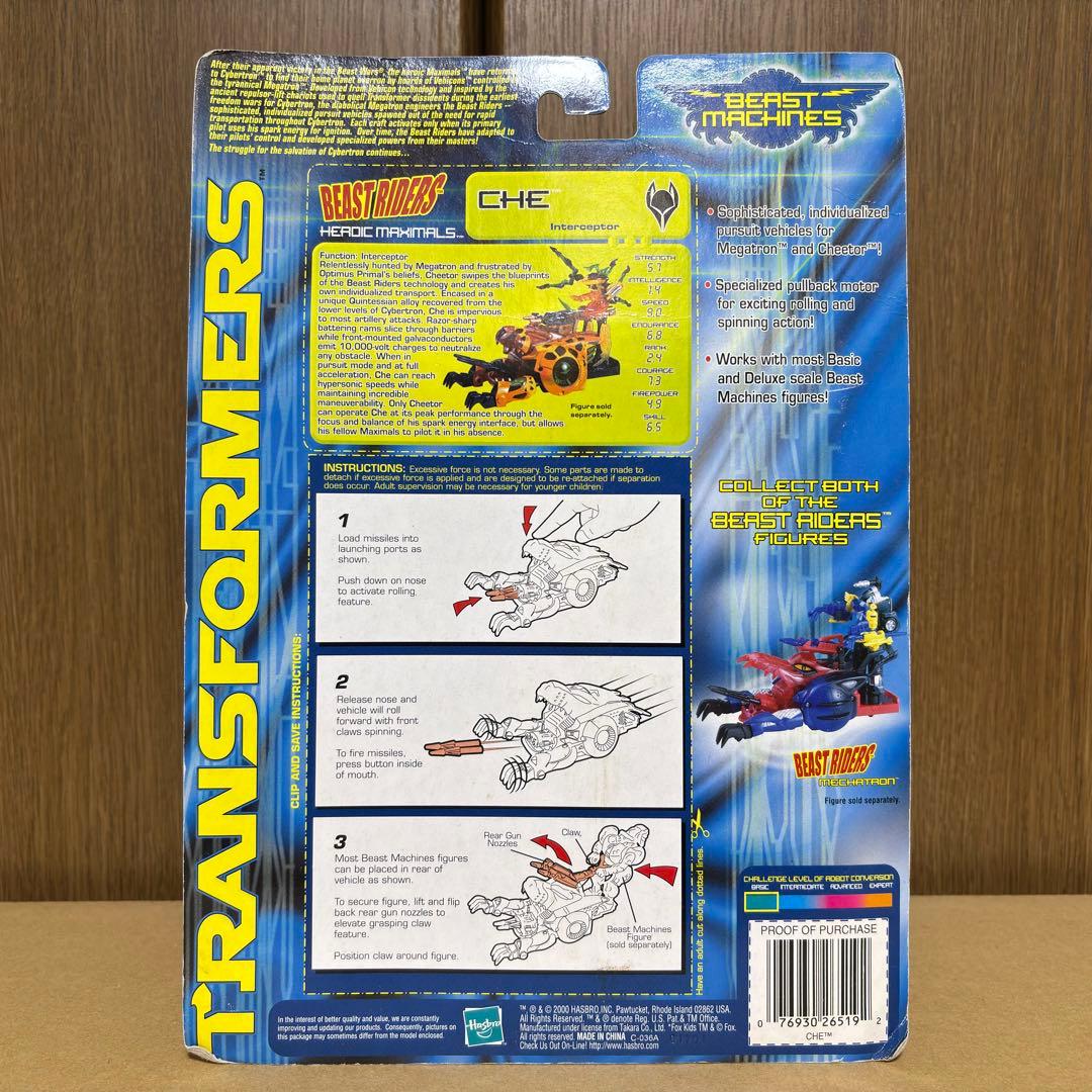 【日本未発売】 トランスフォーマー ビーストウォーズリターンズ チータス チー