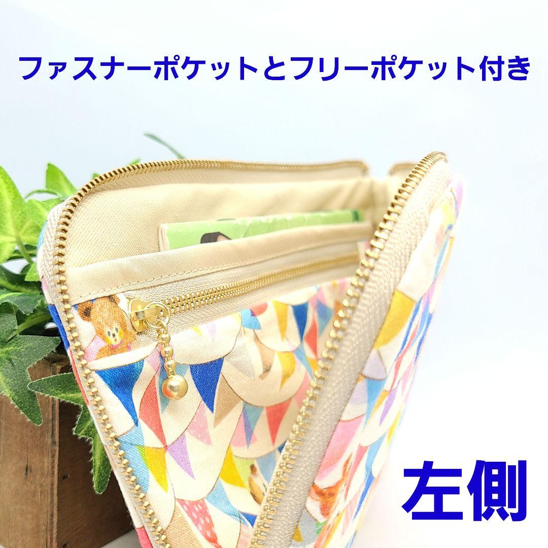 ひなた◎Handmade L字型ポーチ❣️ファスナーポケット◎5点セット