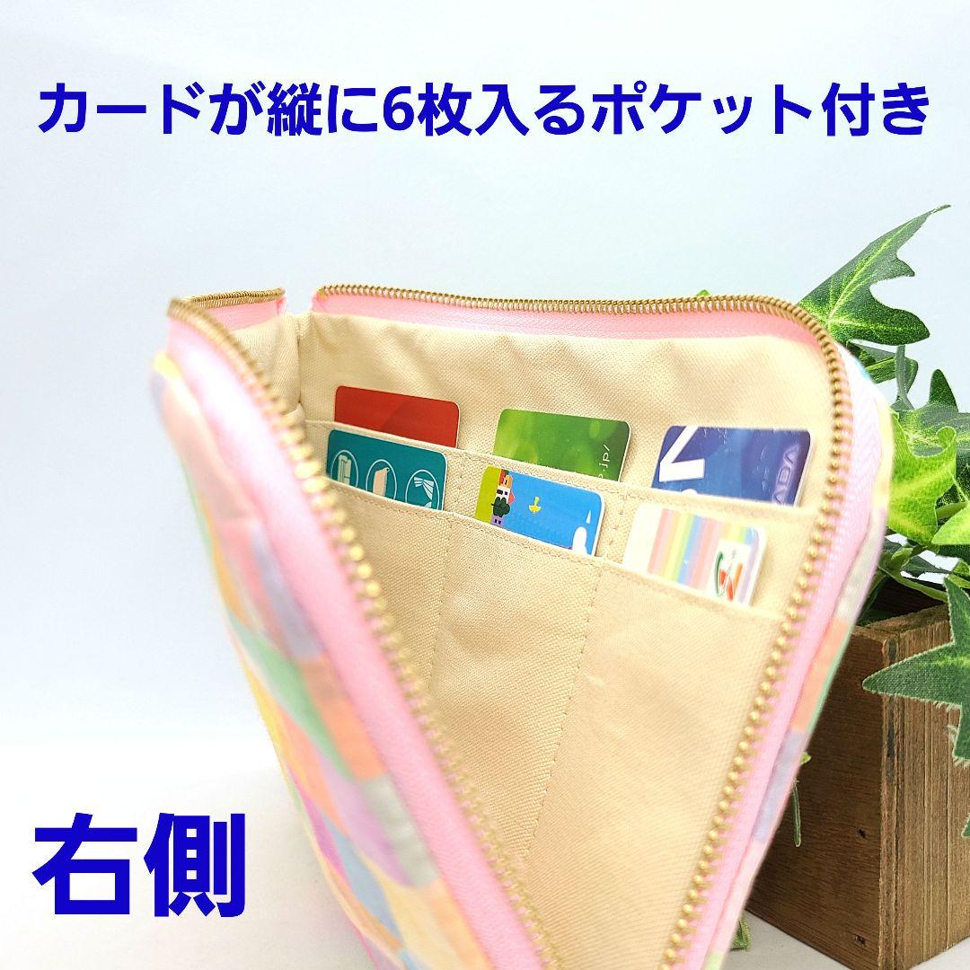ひなた◎Handmade L字型ポーチ❣️ファスナーポケット◎5点セット