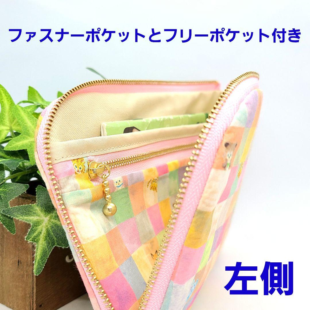 ひなた◎Handmade L字型ポーチ❣️ファスナーポケット◎5点セット