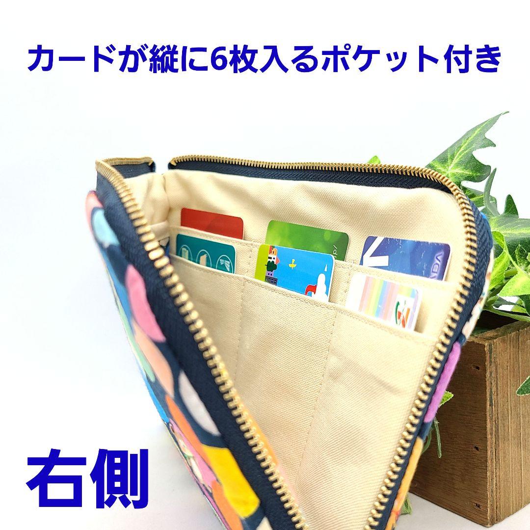 ひなた◎Handmade L字型ポーチ❣️ファスナーポケット◎5点セット