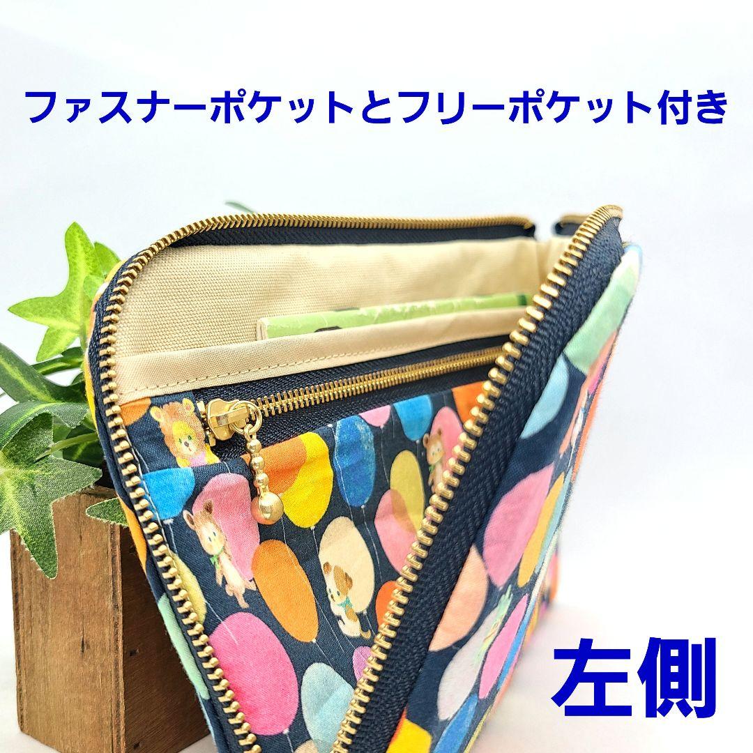 ひなた◎Handmade L字型ポーチ❣️ファスナーポケット◎5点セット