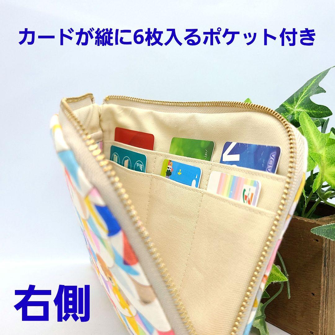 ひなた◎Handmade L字型ポーチ❣️ファスナーポケット◎5点セット