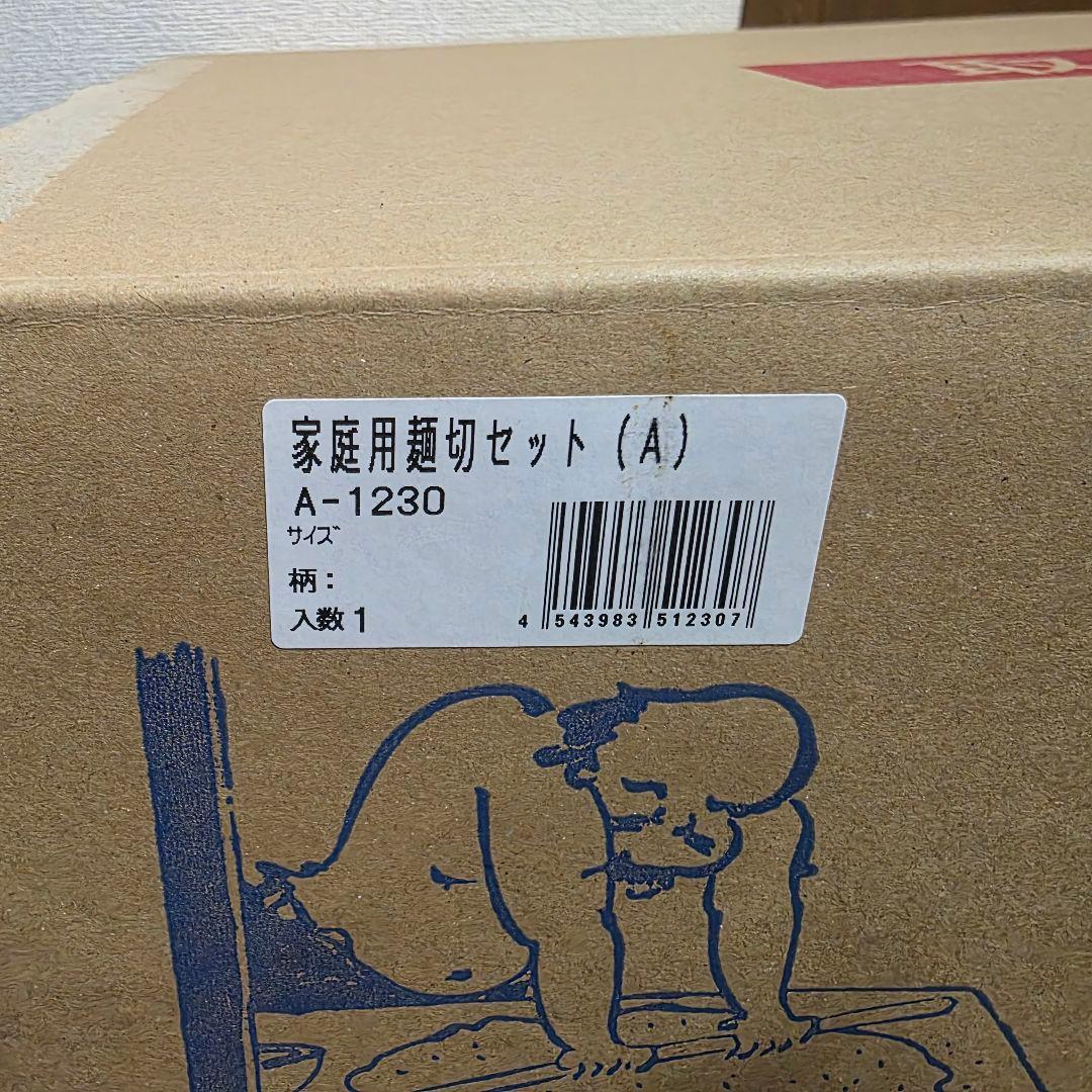 260】豊稔企販 家庭用麺打ち　麺切り　セットA　そば　うどん