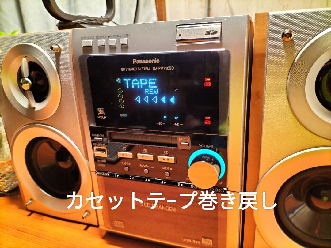 panasonicミニコンポSA-PM710SD取扱い説明書リモコン付き