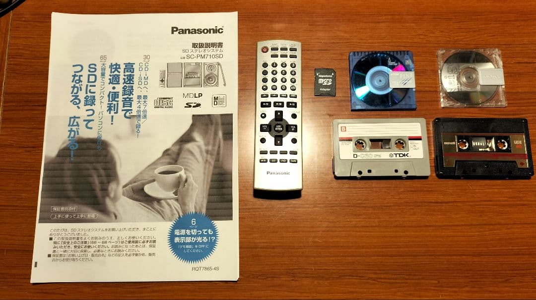 panasonicミニコンポSA-PM710SD取扱い説明書リモコン付き