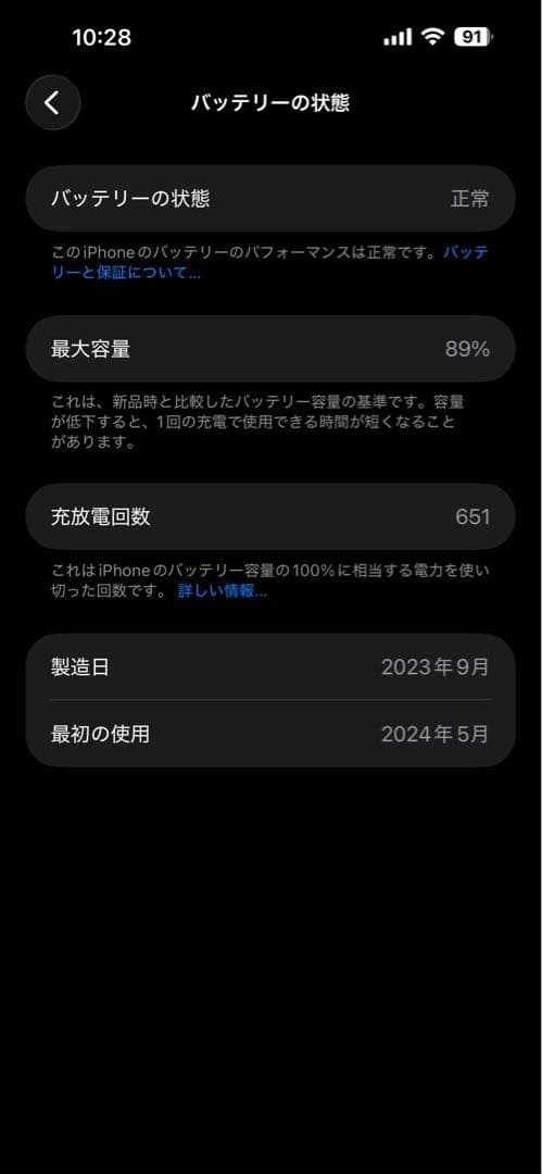 スマートフォン本体 Apple iPhone 15 Pro max