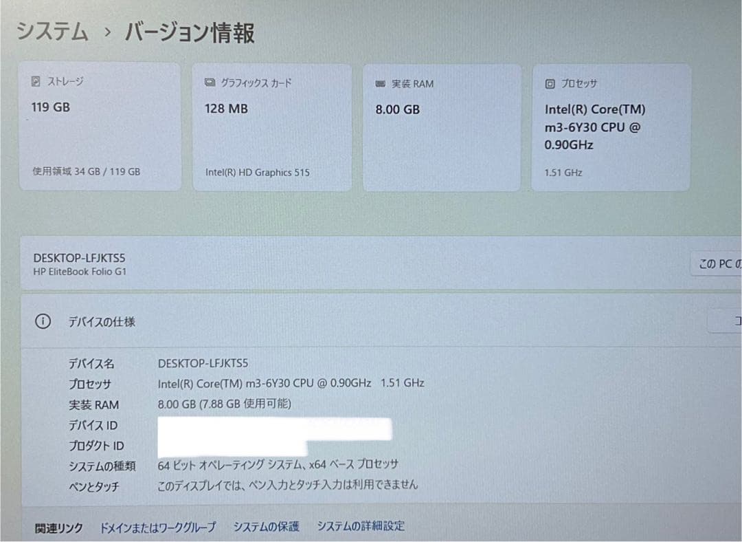 Windowsノート本体 HP EliteBook Folio G1 SSD120GB