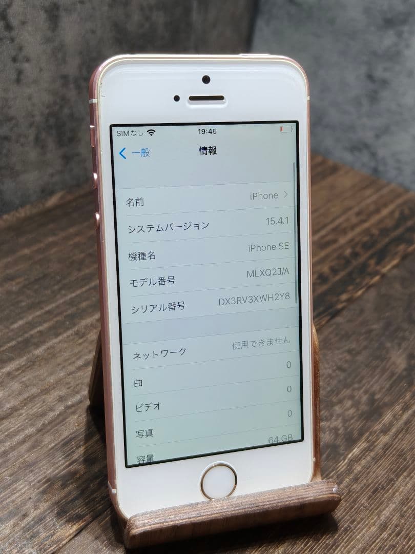 iphone SE 64GB SIMロック解除済み スマホ