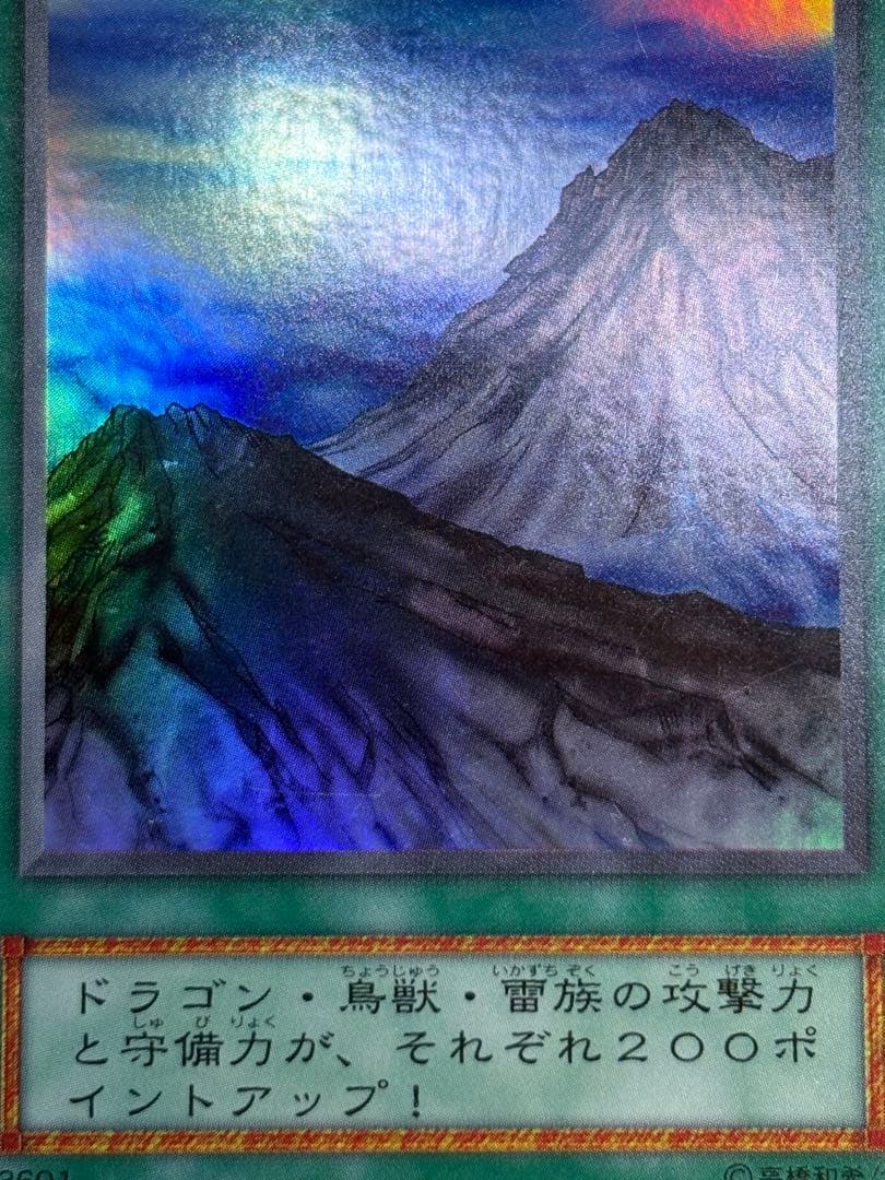 新品みたいです。 山 初期 スーパーレア 遊戯王
