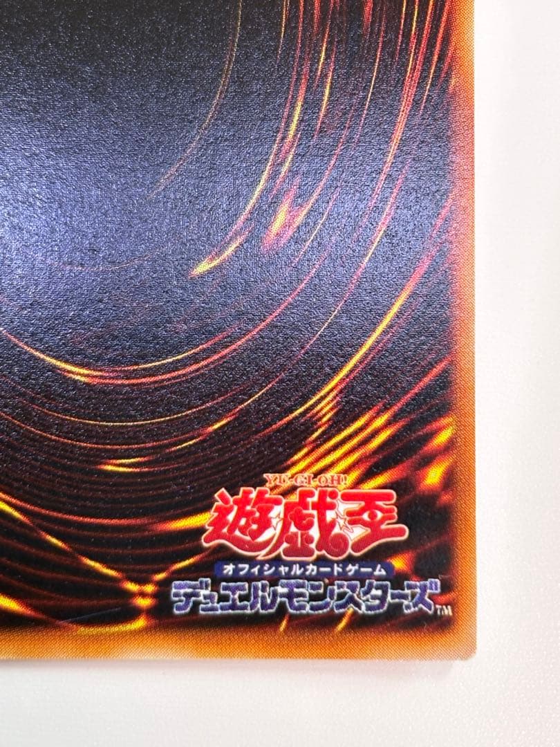 新品みたいです。 山 初期 スーパーレア 遊戯王