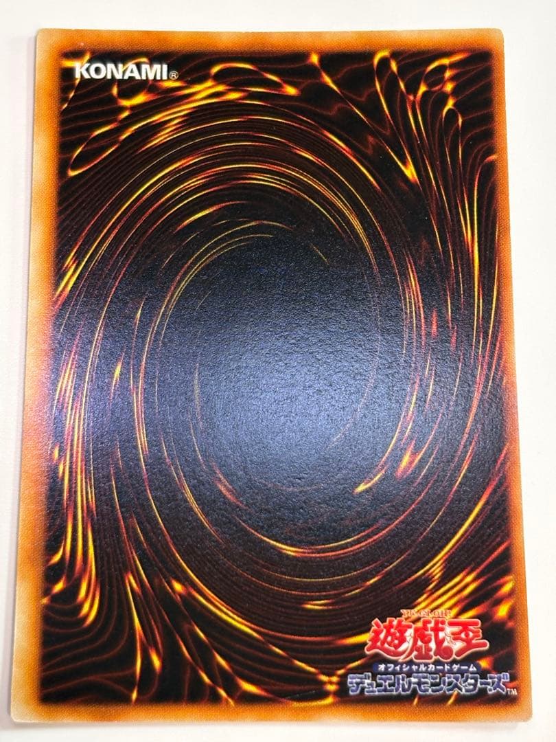 新品みたいです。 山 初期 スーパーレア 遊戯王