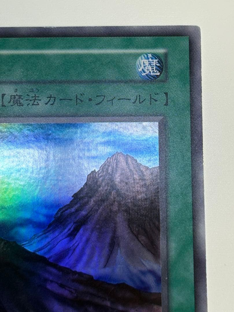 新品みたいです。 山 初期 スーパーレア 遊戯王