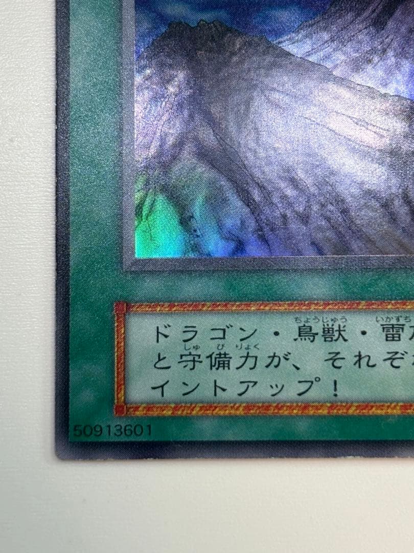 新品みたいです。 山 初期 スーパーレア 遊戯王